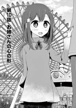 Page 142 of 魔法女子大生クロネ