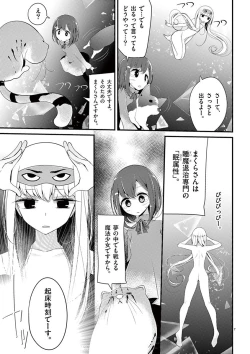 Page 147 of 魔法女子大生クロネ