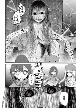 Page 150 of 魔法女子大生クロネ