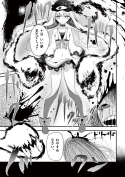 Page 161 of 魔法女子大生クロネ