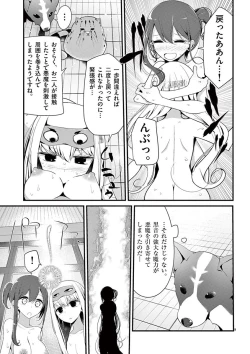 Page 163 of 魔法女子大生クロネ