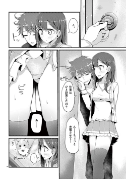 Page 16 of 魔法女子大生クロネ