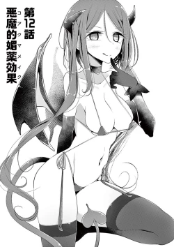 Page 170 of 魔法女子大生クロネ