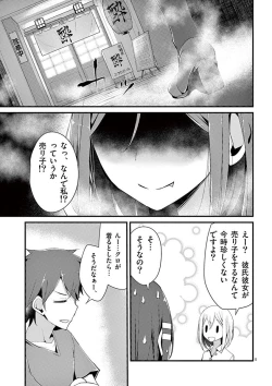 Page 173 of 魔法女子大生クロネ