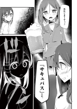 Page 175 of 魔法女子大生クロネ