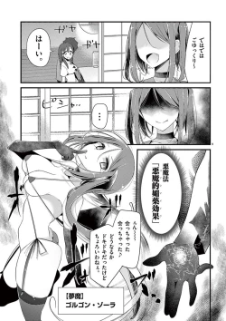 Page 177 of 魔法女子大生クロネ
