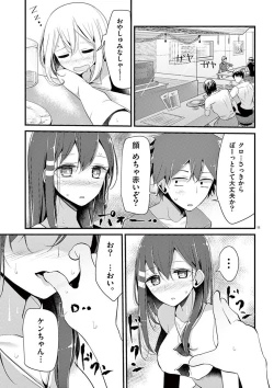 Page 179 of 魔法女子大生クロネ