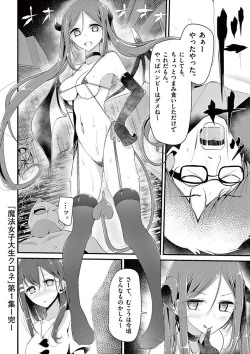 Page 182 of 魔法女子大生クロネ