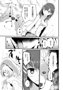 Page 23 of 魔法女子大生クロネ