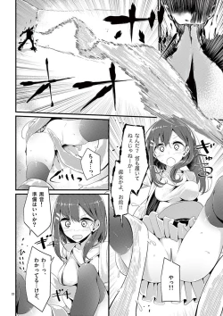 Page 24 of 魔法女子大生クロネ