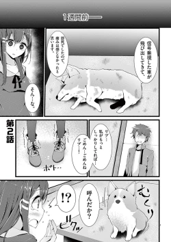 Page 29 of 魔法女子大生クロネ
