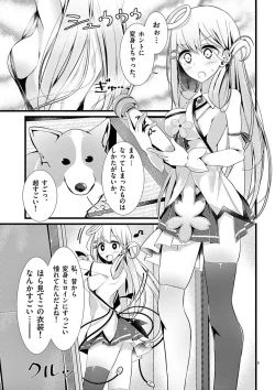 Page 33 of 魔法女子大生クロネ