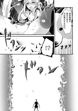 Page 39 of 魔法女子大生クロネ