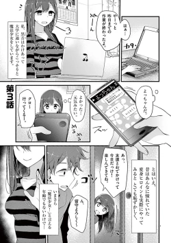 Page 43 of 魔法女子大生クロネ