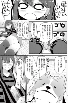 Page 45 of 魔法女子大生クロネ
