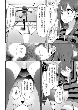 Page 46 of 魔法女子大生クロネ