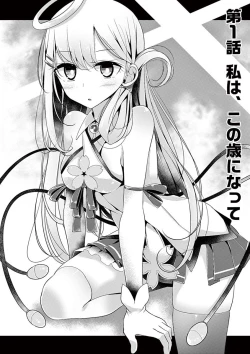 Page 4 of 魔法女子大生クロネ