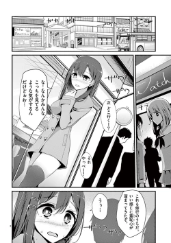 Page 50 of 魔法女子大生クロネ
