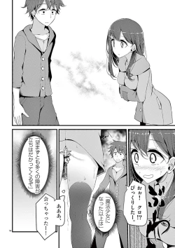 Page 56 of 魔法女子大生クロネ