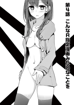 Page 58 of 魔法女子大生クロネ