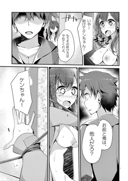 Page 63 of 魔法女子大生クロネ