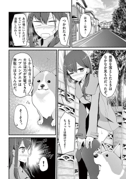 Page 72 of 魔法女子大生クロネ