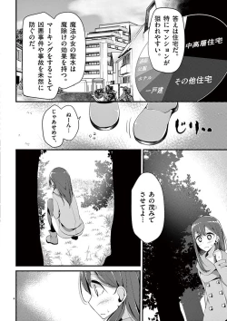Page 74 of 魔法女子大生クロネ