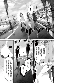 Page 81 of 魔法女子大生クロネ