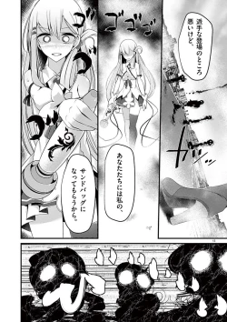 Page 83 of 魔法女子大生クロネ