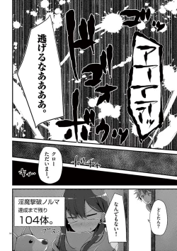 Page 84 of 魔法女子大生クロネ