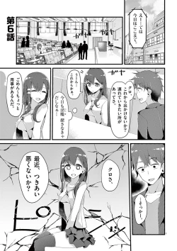 Page 85 of 魔法女子大生クロネ