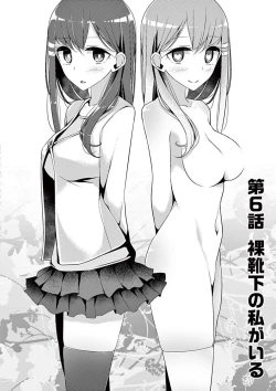 Page 86 of 魔法女子大生クロネ