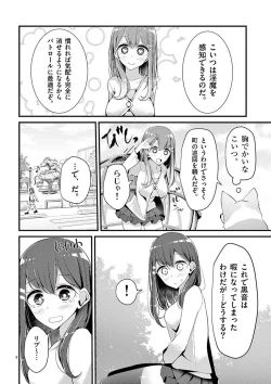 Page 92 of 魔法女子大生クロネ