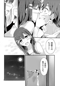 Page 94 of 魔法女子大生クロネ