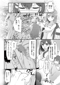 Page 96 of 魔法女子大生クロネ
