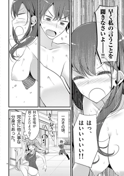 Page 98 of 魔法女子大生クロネ