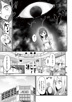 Page 9 of 魔法女子大生クロネ