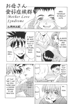 Page 2 of Okaasan Aikou Shoukougun | Mother Love Syndrome