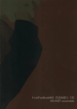 Page 21 of Namida no Umi de wa Oyogenai. | You Cannot Swim in a Sea of Tears.