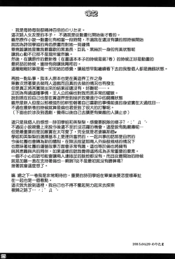 Page 25 of Poetry feather