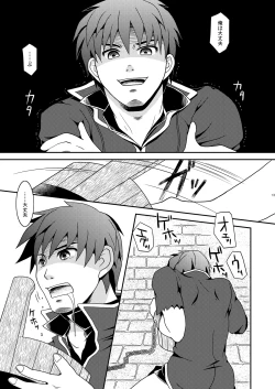 Page 12 of Pride Break