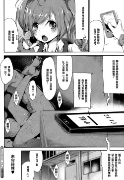 Page 20 of Triangle Paralyze #1