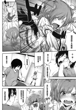 Page 4 of Tora ☆ Para# 2