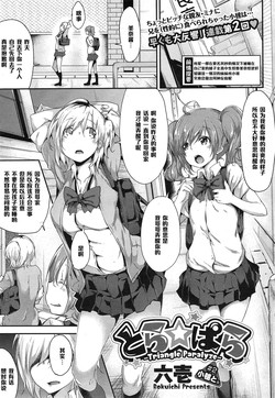 Download Tora ☆ Para# 2