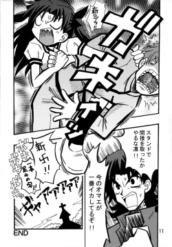 Page 10 of Majutsushi Shujucchuu 2