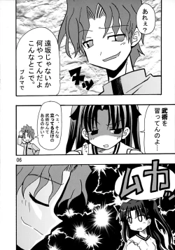 Page 5 of Majutsushi Shujucchuu 2