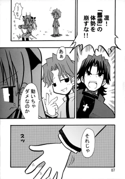 Page 6 of Majutsushi Shujucchuu 2