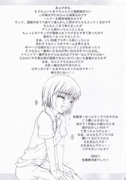 Page 20 of Kashimanga Daioh