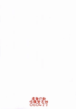 Page 22 of Kashimanga Daioh