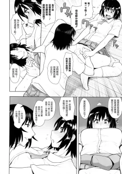 Page 7 of LUSTBREEDERS 2